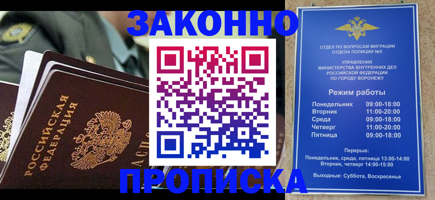 купить прописку в Камне-на-Оби