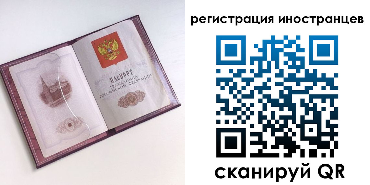 прописка 2025 в Камне-на-Оби