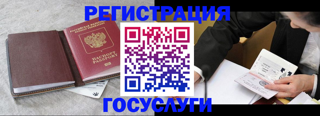 временная регистрация поиск в Камне-на-Оби