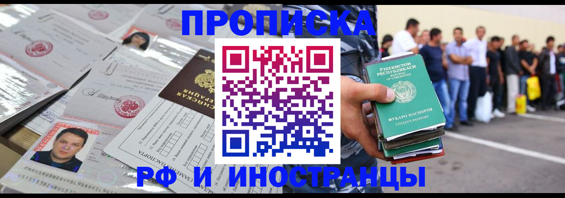 прописка паспорт в Камне-на-Оби