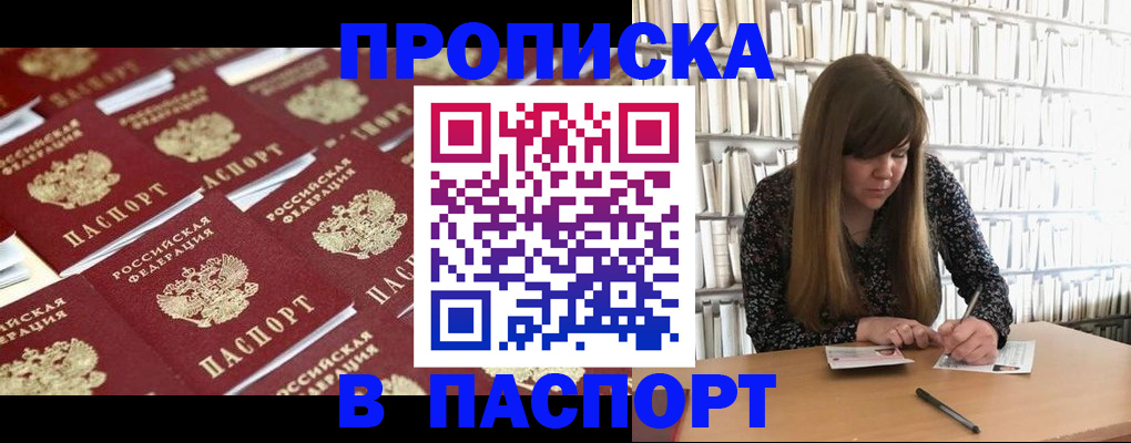 найти адрес прописки в Камне-на-Оби