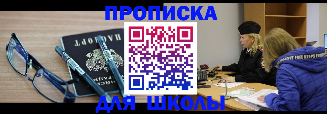 временная регистрация госуслуги в Камне-на-Оби