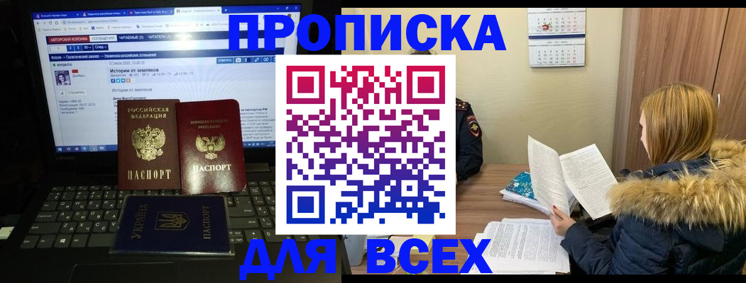 прописка для работы в Камне-на-Оби