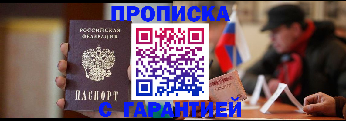 временная регистрация в квартире в Камне-на-Оби