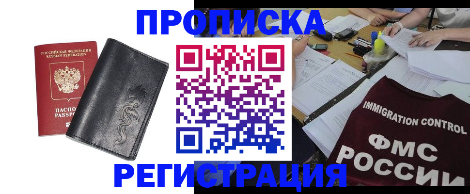 регистрация в Камне-на-Оби