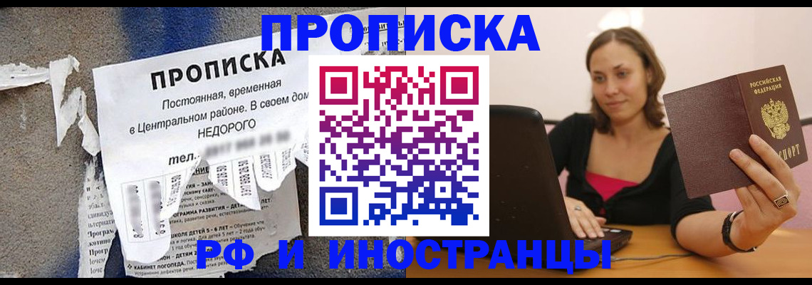 миграционный учет в Камне-на-Оби