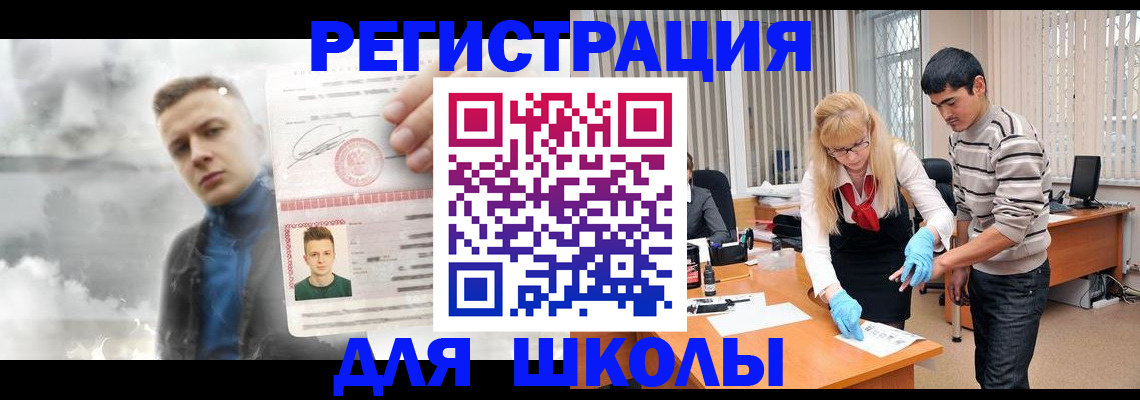 прописка в Камне-на-Оби